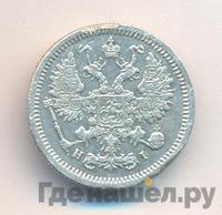 10 копеек 1876 года СПБ НI