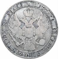1 1/2 рубля - 10 злотых 1836 года