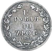 1 1/2 рубля - 10 злотых 1836 года