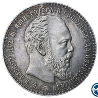 1 рубль 1886 года