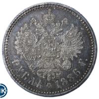 1 рубль 1886 года