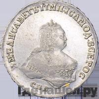 Полтина 1748 года СПБ