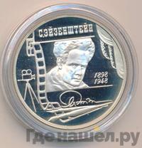 2 рубля 1998 года ММД