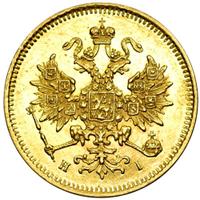 3 рубля 1874 года СПБ НI