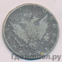 1 рубль 1790 года