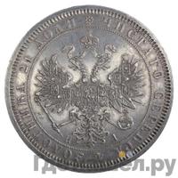 1 рубль 1867 года СПБ НI