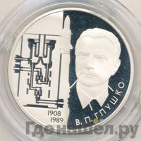 2 рубля 2008 года ММД