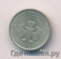 1 рубль 2006 года