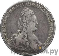 1 рубль 1784 года
