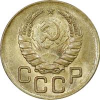 3 копейки 1940 года