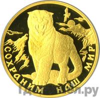 200 рублей 2000 года СПМД