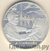 2 рубля 2006 года ММД