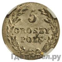 5 грошей 1816 года IВ Для Польши