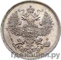 25 копеек 1865 года СПБ НФ