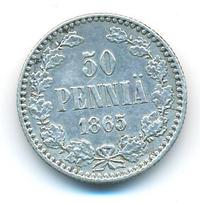 50 пенни 1865 года S Для Финляндии