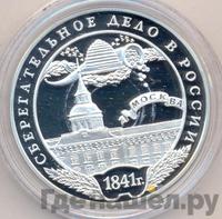 3 рубля 2001 года ММД