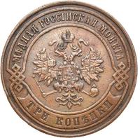 3 копейки 1873 года ЕМ