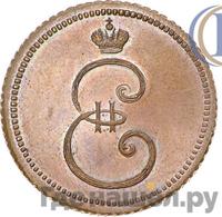 Деньга 1796 года