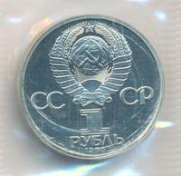 1 рубль 1983 года  Терешкова