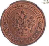 1 копейка 1873 года ЕМ