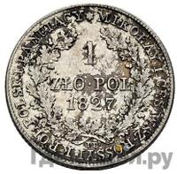 1 злотый 1827 года IВ Для Польши