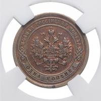 1 копейка 1893 года СПБ