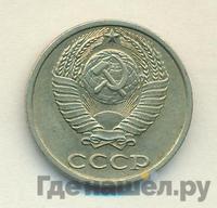 10 копеек 1986 года