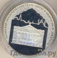 3 рубля 2005 года СПМД