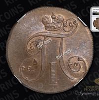 2 копейки 1799 года