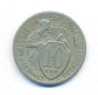 10 копеек 1931 года
