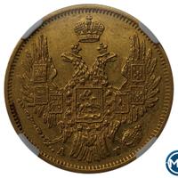5 рублей 1849 года