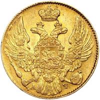 5 рублей 1840 года СПБ АЧ