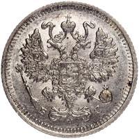 10 копеек 1914 года СПБ ВС