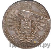 Наградной рубль 1605 года  Дмитрий Иванович Лжедмитрий 1