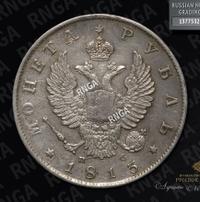 1 рубль 1813 года