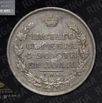 1 рубль 1813 года