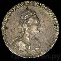 Гривенник 1786 года