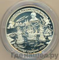 25 рублей 1996 года ММД