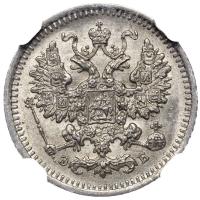 5 копеек 1908 года СПБ ЭБ