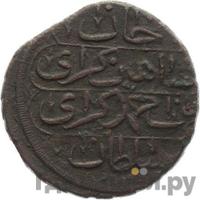 1 копейка 1780 года