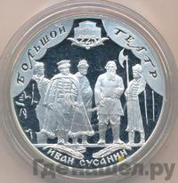 3 рубля 2001 года СПМД