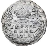 Гривенник 1751 года