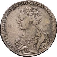 1 рубль 1726 года