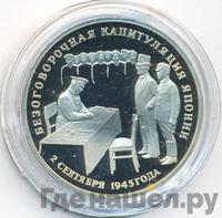 3 рубля 1995 года ЛМД