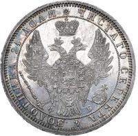 1 рубль 1857 года СПБ ФБ