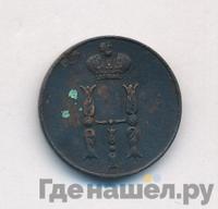 1 копейка 1851 года