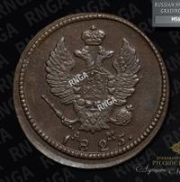 2 копейки 1825 года