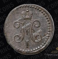 1/2 копейки 1840 года