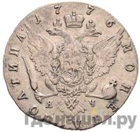 Полтина 1776 года СПБ ЯЧ