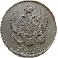 2 копейки 1821 года
